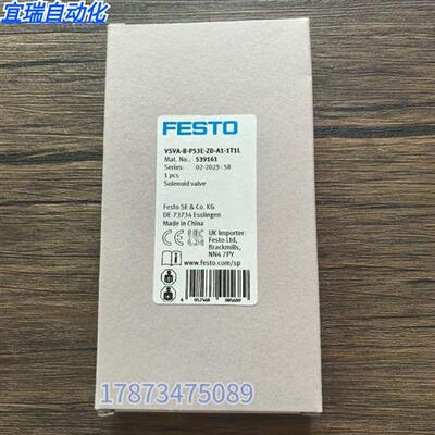 全新原装正品 FESTO VSVA-B-P53E-ZD-A1-1T1L 电磁阀539161