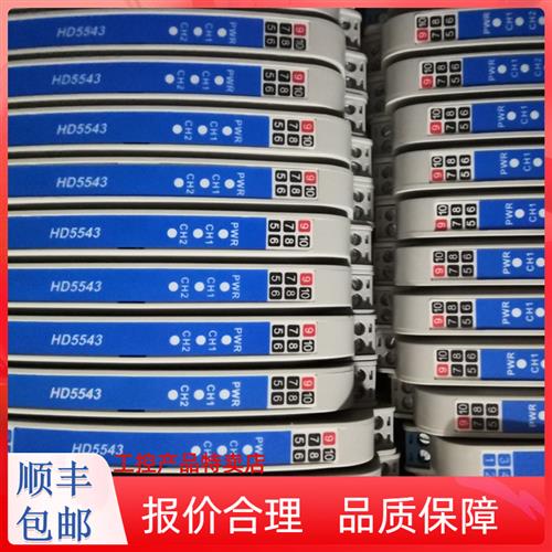 浙江中控 隔离式 安全栅HD5516HD5544HD5543/HD5542HD5546