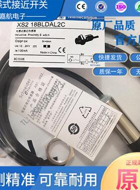 传感器XS218BLDAL2C  XS218BLDBL2C  XS118BLDAL2C  XS118BLDBL2C