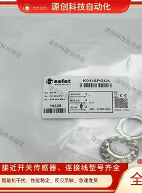 现货 接近开关K0118POC5 K01G18NO B01AN44NO B60122POC5传感器