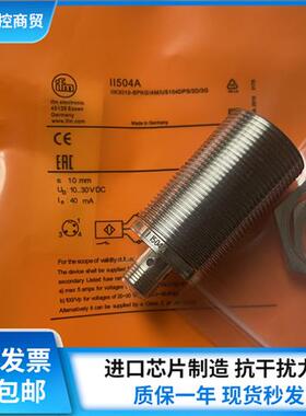 全新接近开关II504A II502A II503A II5162 II5166 II519