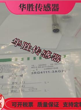 3RG4111-3AG22四针插头式PNP常开电感式传感器金属感应
