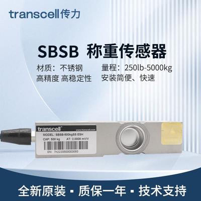 美国Transcell称重测力剪切梁传感器SBSB/250LB/250KGSST2