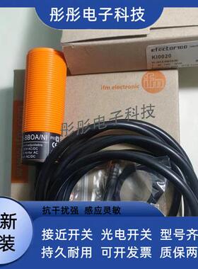 易福门电容式K10209 KI0208 KI0020 KI0016 KI0202传感器