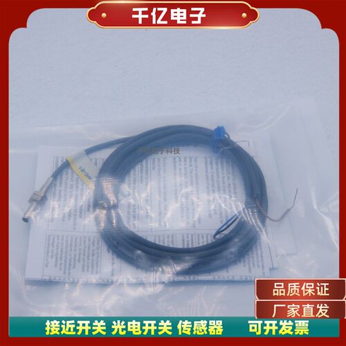 现货接近开关 E2E-C04S12-MC-C1传感器实物