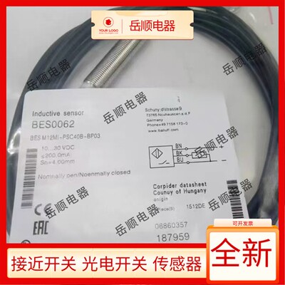 全新BALLUFF巴鲁夫接近开关BES0062 BES M12MI-PSC40B-BP03传感器