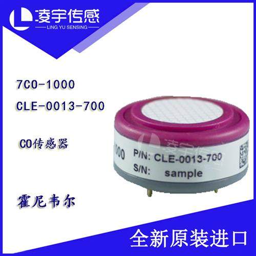 7CO-1000/CLE-0013-700  一氧化碳气体传感器