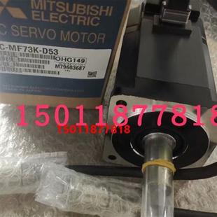 包邮 D53质保一年国内 MF73K 低价供应伺服电机HC