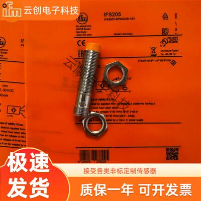 全新现货电感式接近开关IFS204 IFS205 IFS212IFS211传感器