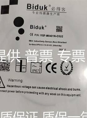 必得客I1SF-D0401N-C3U2 I1SF-M0402N-O3U2 I1SF-M0804P-03S2现货