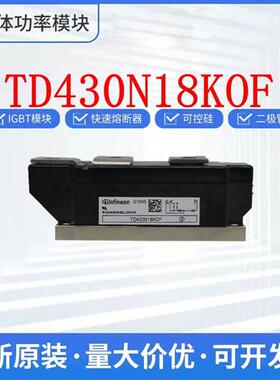 直发 TD430N18KOF TD430N22KOF TD500N18KOF 艾赛斯 可控硅模块