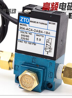 新款气动打标机点胶机MAC型国产ZTO高频电磁阀35A-ACADDAA1BA现货