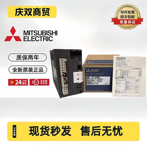 原装J3系列伺服器MR-J3-10A-20A-40A-60A-70A-100A-200A-350A原装