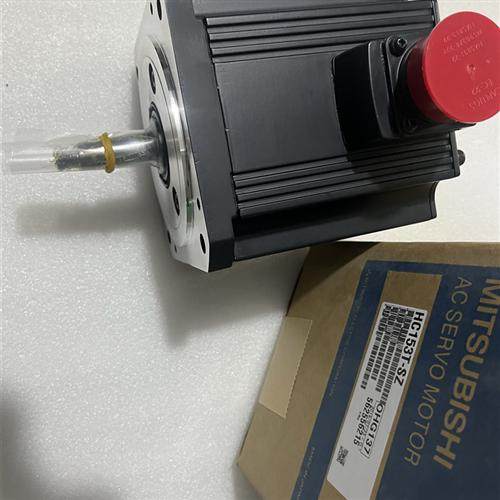 供应伺服电机HC153S-SZ HC153T-SZ议价