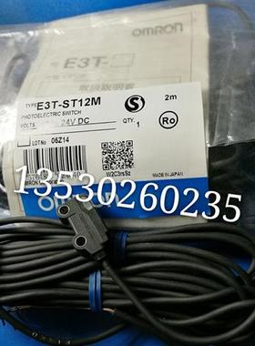 小型对射E3T-ST12M  E3T-ST22M ST21M  SL21M  SL14M ST11M