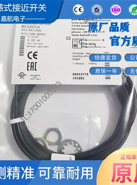 BALLUFF巴鲁夫接近开关BES005A BES M12MI-POC20B-BP03传感器现货