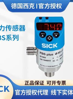 原装西克压力传感器PBS2-RB160SG1SSDLMA0Z RB400SF2FSDNMA0Z