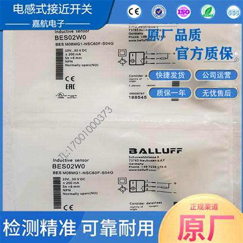 BALLUFF巴鲁夫BES02W0  BES M08MG1-NSC60F-S04G电感式标准传感器