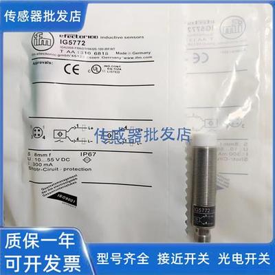 全新易福门IG5602 IG5846 IG5806 IG5772 IG5240 II5734