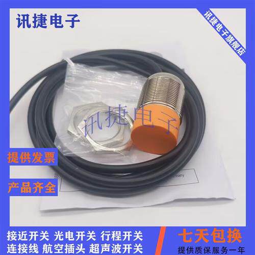 全金属电感式接近开关 IFT240 IFK3003BBPKG/AM/V4A/US-104