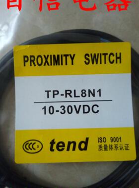 全新高品质天得tend接近开关TP-S10N1 TP-S10N2传感器品质保证