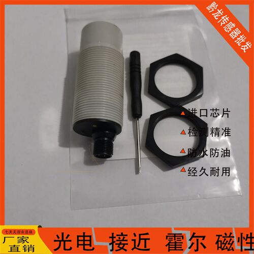 佳乐电容式接近 EC3025PPAPL CA30CAF16PAM1 EC3025PPAPL-1感测器