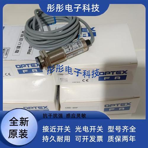 光电开关CRD-300N CDD-80N CTD-1500N CRD-300P CDD-80P传感器