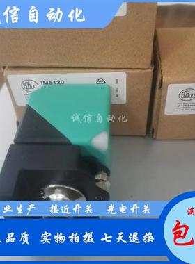 接近开关 IFM易福门 IM5120 质保一年