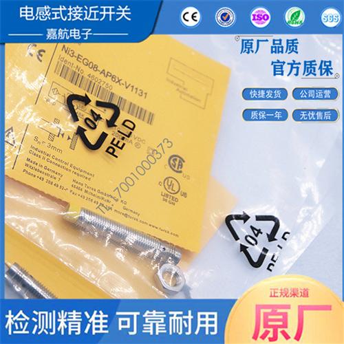图尔克接近开关BI2U-EG08K-AN6X BI1.5 NI3 AP6X-H1341 V1131 Y1X