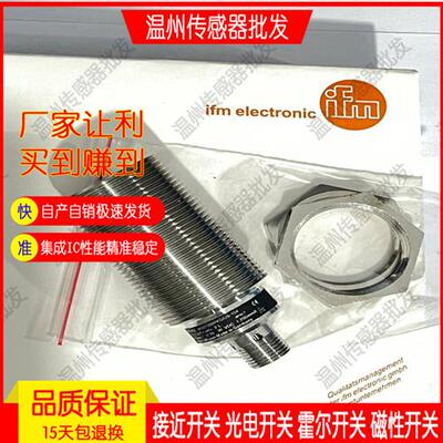 全新II5737,II5738,II5742接近开关