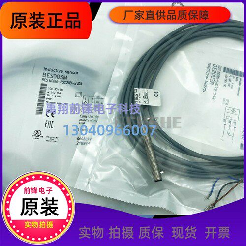 全新现货正品巴鲁夫接近开关BES M08MI-PSC20B-BV02/03/05/10原装