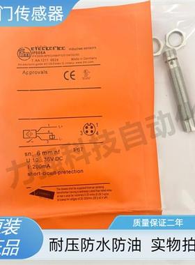 易福门全金属接近开关IF503A IF505A IF504A NF501A  IF509A 508A