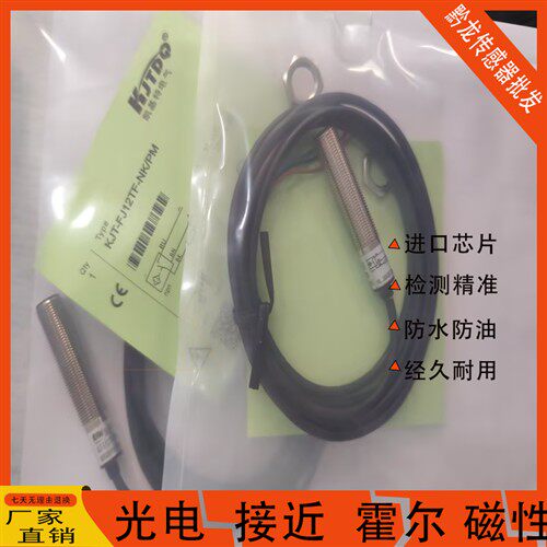 全新凯基特接近开关KJT-FJ12TF-NKIPM/PM KJT-FJ12TF-PK传感器