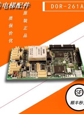 无机房电梯门机板 DOR-261B DOR-261A 进口全新实物拍照 现货秒发