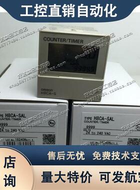 议价H8CA-SAL/SDL/SAH/SDH/SALV/SAHV/SDLV/SDHV 计数/计时