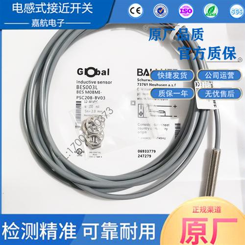 巴鲁夫接近开关BES003L BESM08MI-PSC20B-BV03直流3线PNPNO传感器