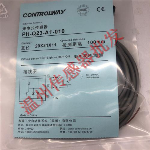 PH-Q23-A1-010/PH-Q23-A3-010销售全新光电开关感测器 质保一年