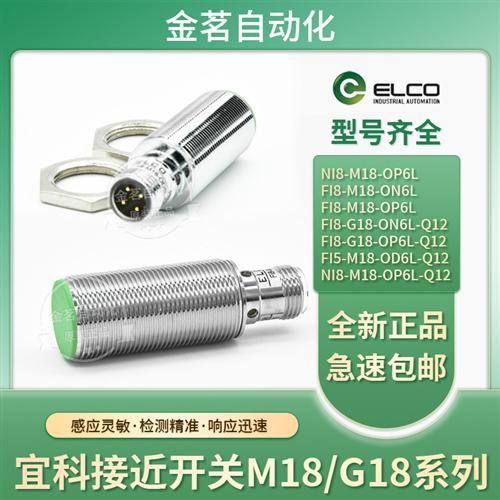 接近开关NI8-M18-OP6L FI5-M18-ON6L-Q12 CP6L CN6L/T200