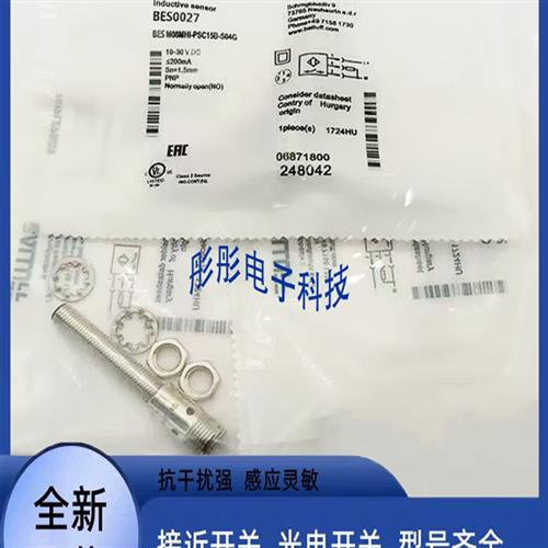 巴鲁夫传感器BES058J BES M08EH1-PSC60F-S04G质保两年