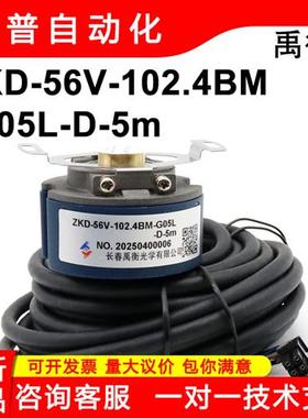 伺服编码器全新原装正品现货ZKD-56V-102.4BM-G05L-D-5m