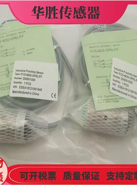 FI15-M30-OP6L/FF电感式传感器FI15-M30-ON6L/FF金属感应