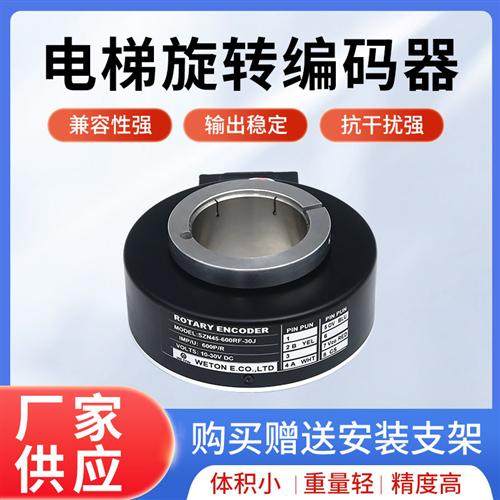 SZN30-1024RF-30J电梯空心轴旋转编码器512RF 600RF SZN40 SZN45