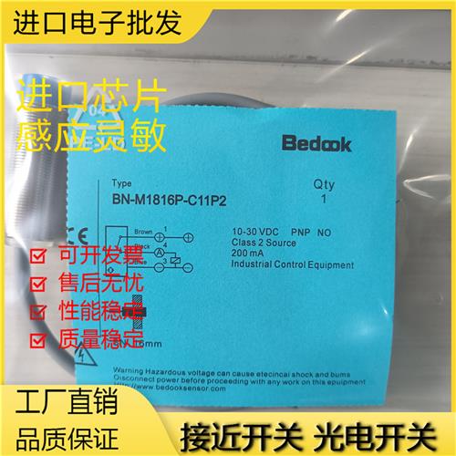 现货全新精品接近开关 BN-M1816P-C31P2 BN-M1816P-C11P2品质保证