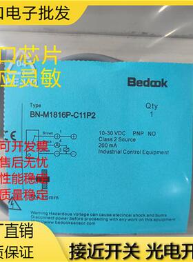 现货全新精品接近开关 BN-M1816P-C31P2 BN-M1816P-C11P2品质保证