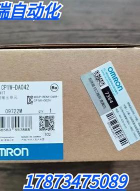 全新原装未拆封 OMRON CP1W-DA042 模拟量输出单元 现货