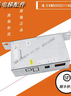 通力电梯抱闸模块盒通力388盒KM50002114G01原装KM1376516G01全新