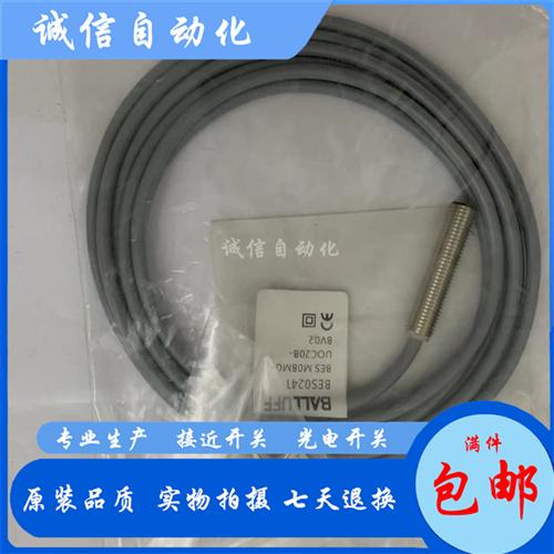 全新巴鲁夫耐高温BES02HW接近神器开关BES 516-325-SA19-05
