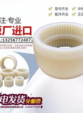 德国原装进口 BOWEX M14尼龙套/尼龙内齿套白色橡胶盘结构紧凑