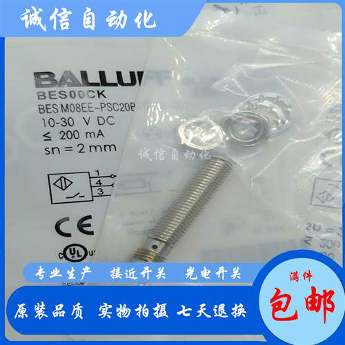 议价接近开关 BES00C8 BES M08EE-NSC20B-S04G-003电感式传