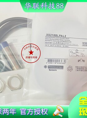 全新现货接近开关XS218BLPAL2 XS218BLNAL2质量保证 售后无忧